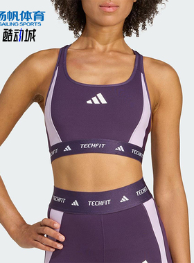 Adidas/阿迪达斯正品TECHFITMAB新款女经典训练运动内衣JW4907
