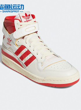 Adidas/阿迪达斯正品三叶草FORUM 84 男女高帮运动休闲板鞋GY6972