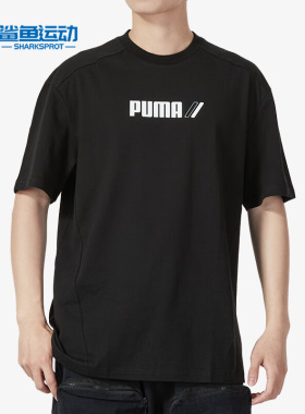 Puma/彪马正品秋季男子宽松训练休闲运动T恤846530-01