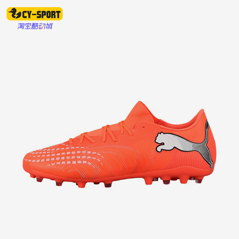 Puma/彪马正品future9MATCH男女短钉草地鞋经典足球鞋109049-01