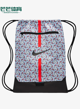 Nike/耐克正品2025新款男女同款足球经典时尚抽绳包DA5435-425