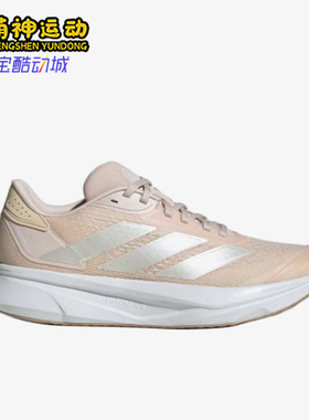 Adidas/阿迪达斯正品DURAMOSL2.0新款经典女粉白色鞋跑步鞋JI3009