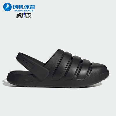 Adidas/阿迪达斯正品ZNSORY CLOG男女休闲包头经典日常拖鞋JR3124