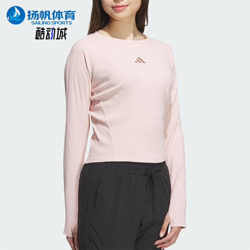 Adidas/阿迪达斯正品2025女士休闲修身亲肤柔软透气长袖T恤KB7755