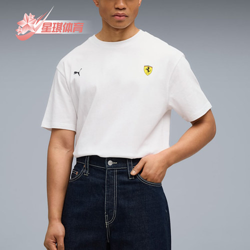 Puma/彪马正品法拉利系列迈阿密宽松经典休闲短袖T恤636457-04