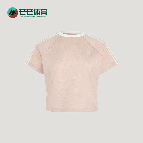 Adidas/阿迪达斯正品三叶草女士针织短款时尚修身日常T恤KY8480