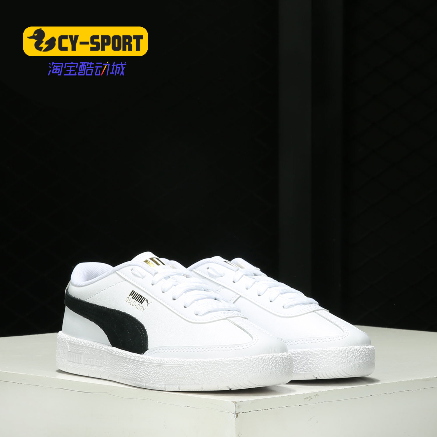 Puma/彪马正品男女同款经典舒适德训鞋休闲鞋OSLO-CITY 374976-02