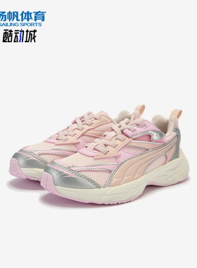 Puma/彪马正品Morphic小童舒适经典耐磨低帮休闲鞋406209-04