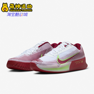 Nike/耐克正品Air Zoom Vapor 11男士经典缓震网球鞋DR6966-104