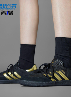 Adidas/阿迪达斯正品SAMBA FMF男女经典足球休闲运动板鞋JH5656
