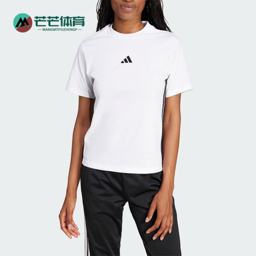 Adidas/阿迪达斯正品夏季女士简约圆领休闲经典轻质短袖T恤JD0844