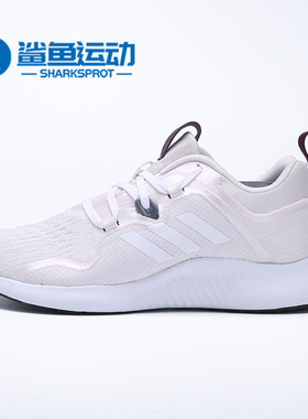 Adidas/阿迪达斯正品 edgebounce w 女子休闲运动跑步鞋BB7562