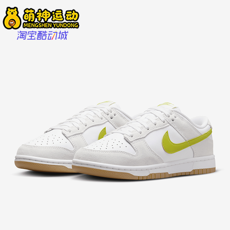 Nike/耐克正品Dunk Low女士低帮运动耐磨经典休闲板鞋HJ7335-133