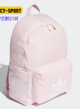 Adidas/阿迪达斯正品三叶草夏季中性AC CLASS BP背包 FL9652
