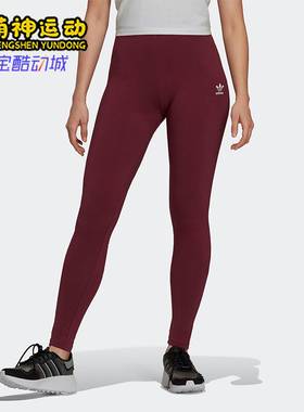 Adidas/阿迪达斯正品三叶草女士针织透气紧身运动长裤H06624