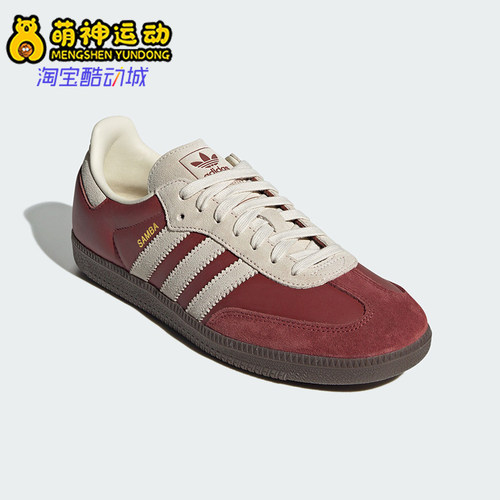 阿迪达斯男女经典耐磨休闲板鞋