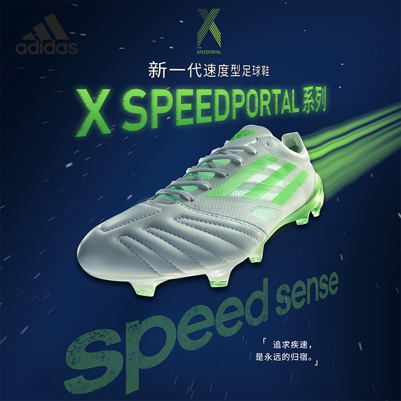 阿迪达斯男子运动训练足球鞋
