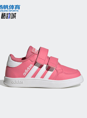 Adidas/阿迪达斯正品neo Breaknet婴童运动魔术贴潮流板鞋GW2903