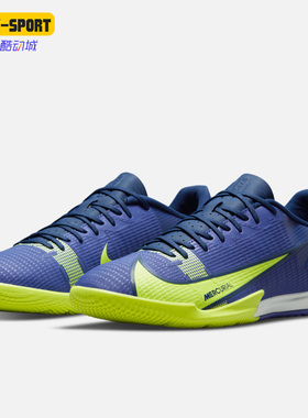 Nike/耐克正品男子低帮IC平底室内球场足球运动鞋 CV0973-474