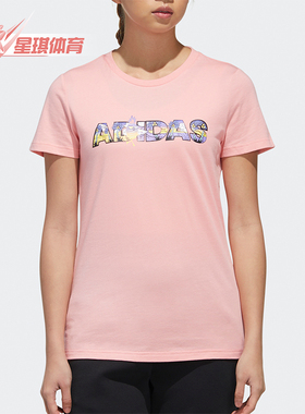 Adidas/阿迪达斯正品运动女士字母印花圆领透气短袖T恤FT2919