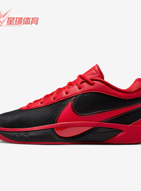 Nike/耐克正品Giannis Freak 6男女耐磨运动减震篮球鞋FJ7792-003