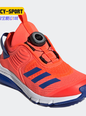Adidas/阿迪达斯正品新款ActiveFlex Boa K 大童训练运动鞋··