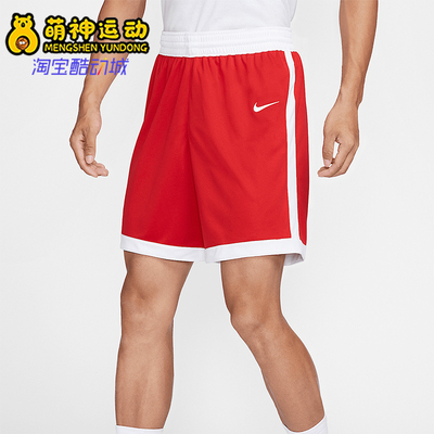 Nike/耐克正品2025夏季男士篮球健身运动经典透气短裤HF0518-658