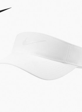Nike/耐克正品新款夏季男女健身运动休闲运动帽 DH2059-100