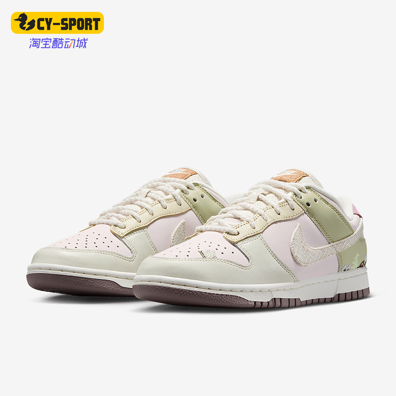 Nike/耐克正品Dunk Low LX女士运动低帮透气经典板鞋IB8876-661,运动鞋new,板鞋,淘宝优惠券,粉丝福利购,淘宝优惠卷