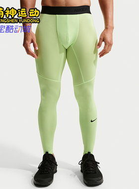 Nike/耐克正品Pro男士休闲弹力健身运动紧身时尚长裤FB7953-360
