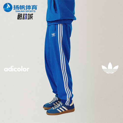 Adidas阿迪达斯男士梭织束脚长裤