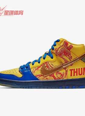 Nike/耐克正品Dunk SB男士潮流复古防滑经典休闲板鞋579603-740