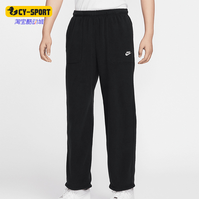 Nike/耐克正品2025男士摇粒绒保暖运动经典休闲长裤FZ0900-010