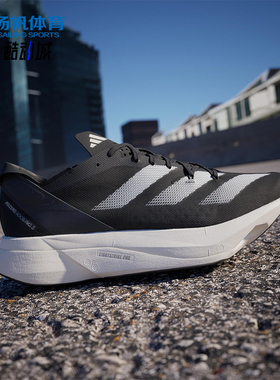 Adidas/阿迪达斯正品四季款男士运动轻盈耐磨系带跑步鞋ID3701