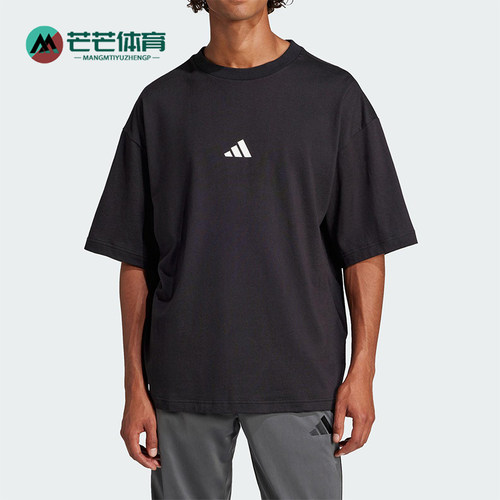Adidas/阿迪达斯正品2025夏季款男士宽松经典透气圆领短袖JC5338