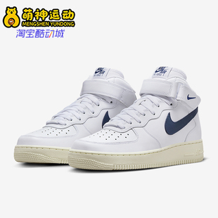 DD9625 Nike 105 1女士运动中帮轻盈休闲板鞋 Force 耐克正品