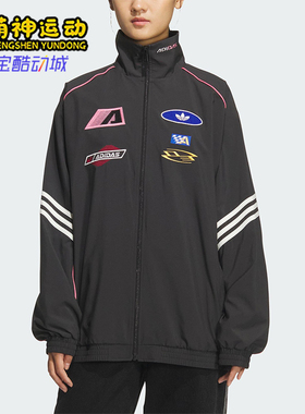 Adidas/阿迪达斯正品三叶草女士运动宽松立领赛车风外套KG6676