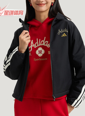 Adidas/阿迪达斯正品2025冬季款女士日常连帽耐穿刺绣外套KU8973
