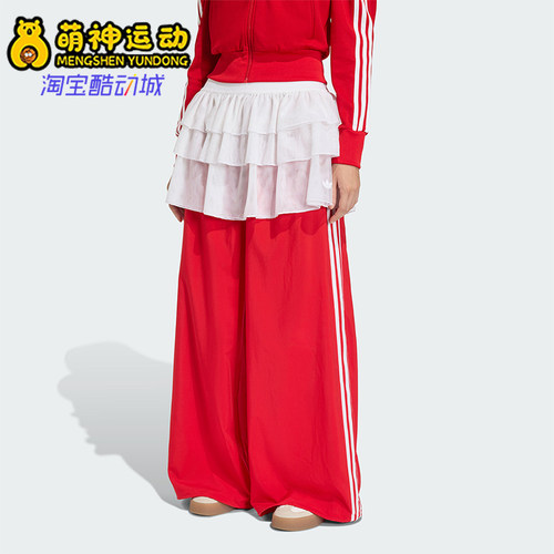 Adidas/阿迪达斯正品三叶草时尚女士宽松阔腿经典运动长裤KS1430