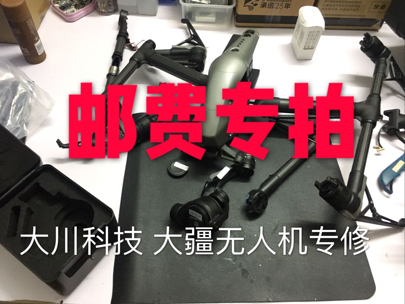 大疆dji无人机维修理精灵