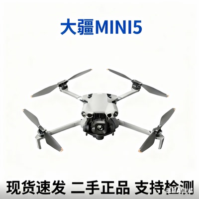 大疆DJI Mini5 Pro迷你航拍无人机全向主动避障智能跟随Mini3 pro