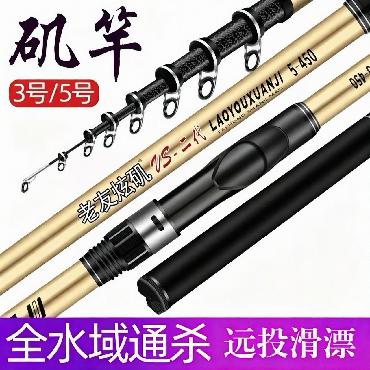 老友炫矶短节矶钓竿软尾超轻超硬小矶竿滑漂远投岸抛海钓手海两用