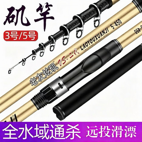 老友炫矶短节矶钓竿软尾超轻超硬小矶竿滑漂远投岸抛海钓手海两用