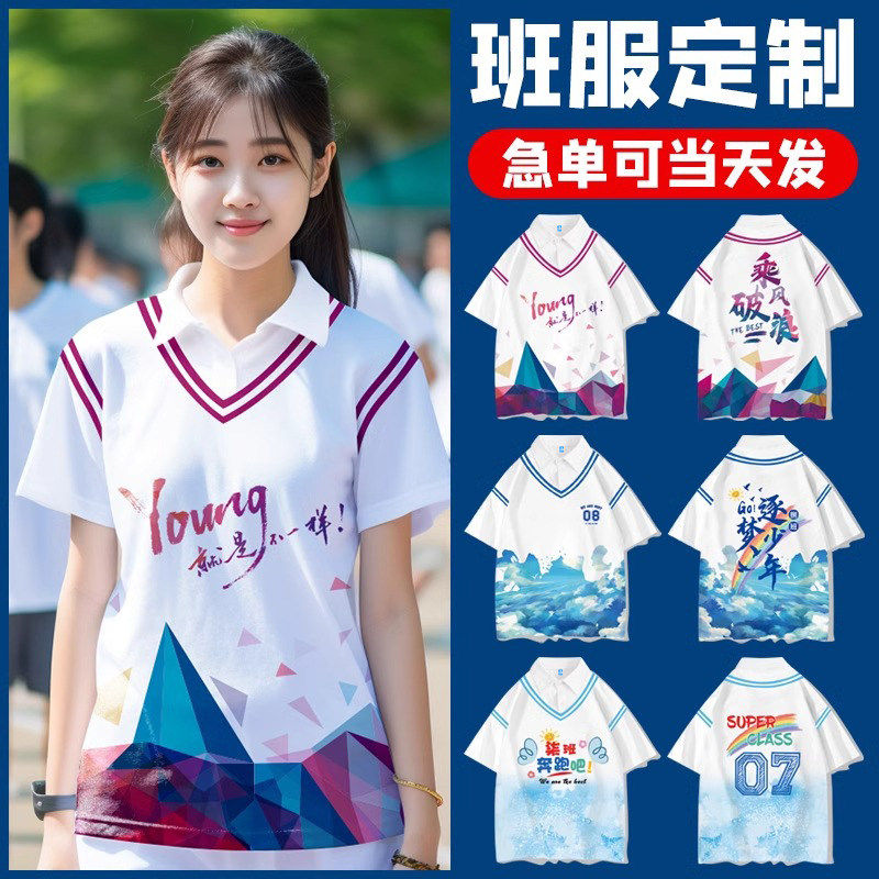 班服定制运动会开幕式服装短袖t恤短袖初高中学生假两件衬衫订做