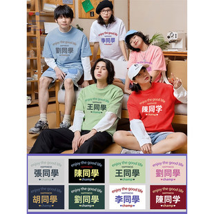 百家姓短袖定制t恤半袖团队工作服班服学生运动会兄弟团聚会衣服
