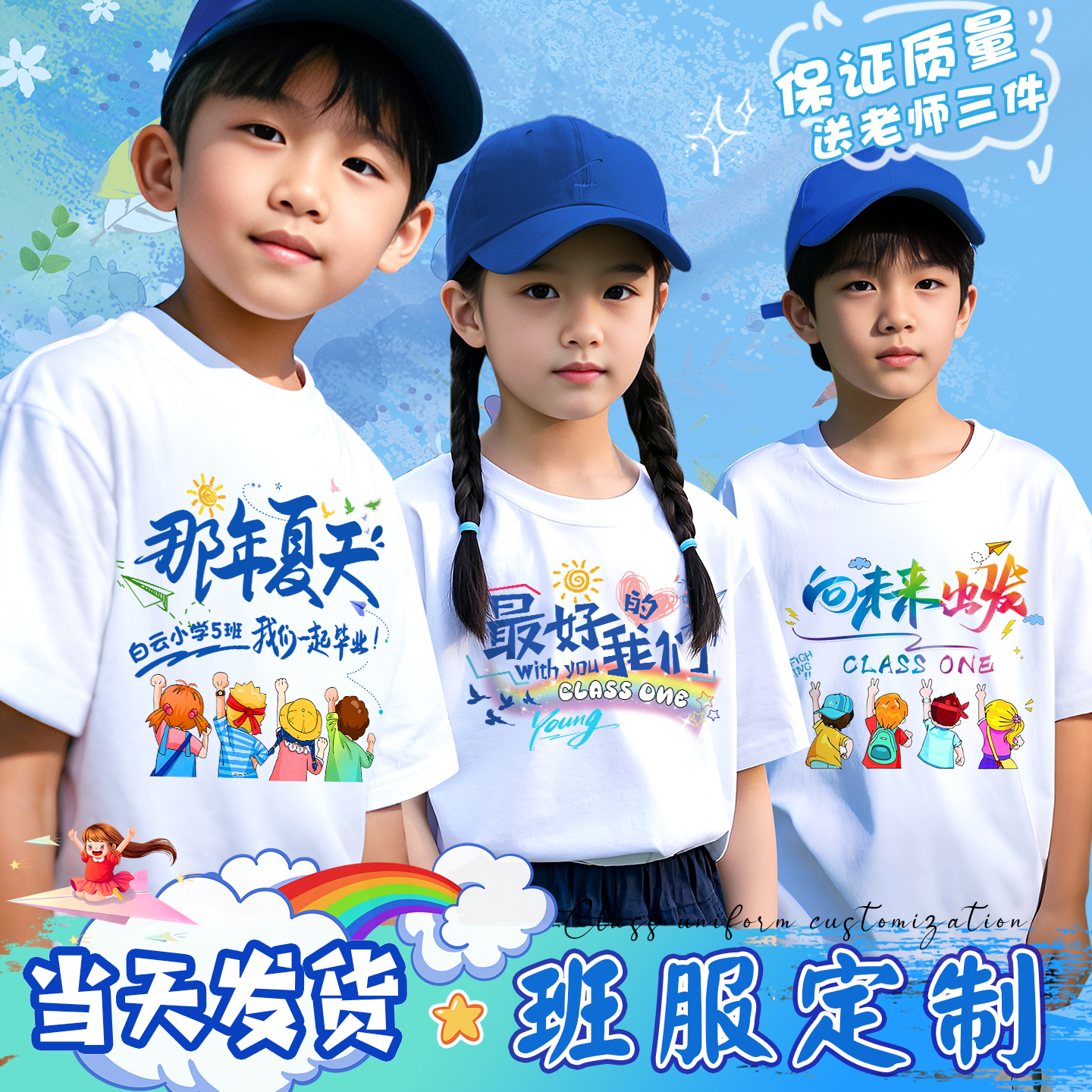 运动会班服定制t恤小学生幼儿园儿童文化衫秋季校运会纪念衣服装