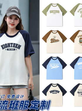 班服T恤定制重磅纯棉插肩