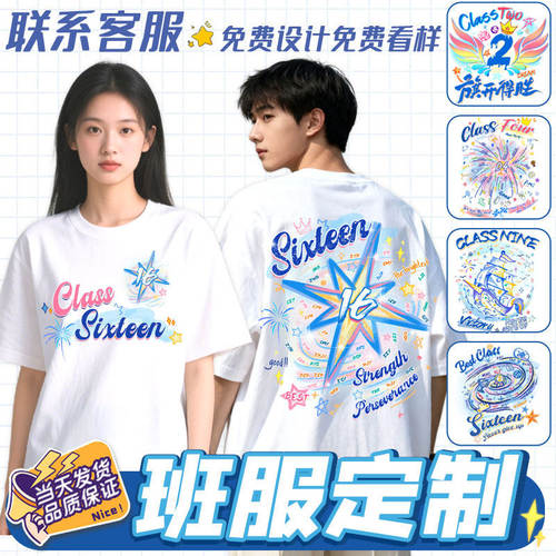 运动会班服定制t恤翻领POLO纯棉初中高中小学生短袖文化衫工作服