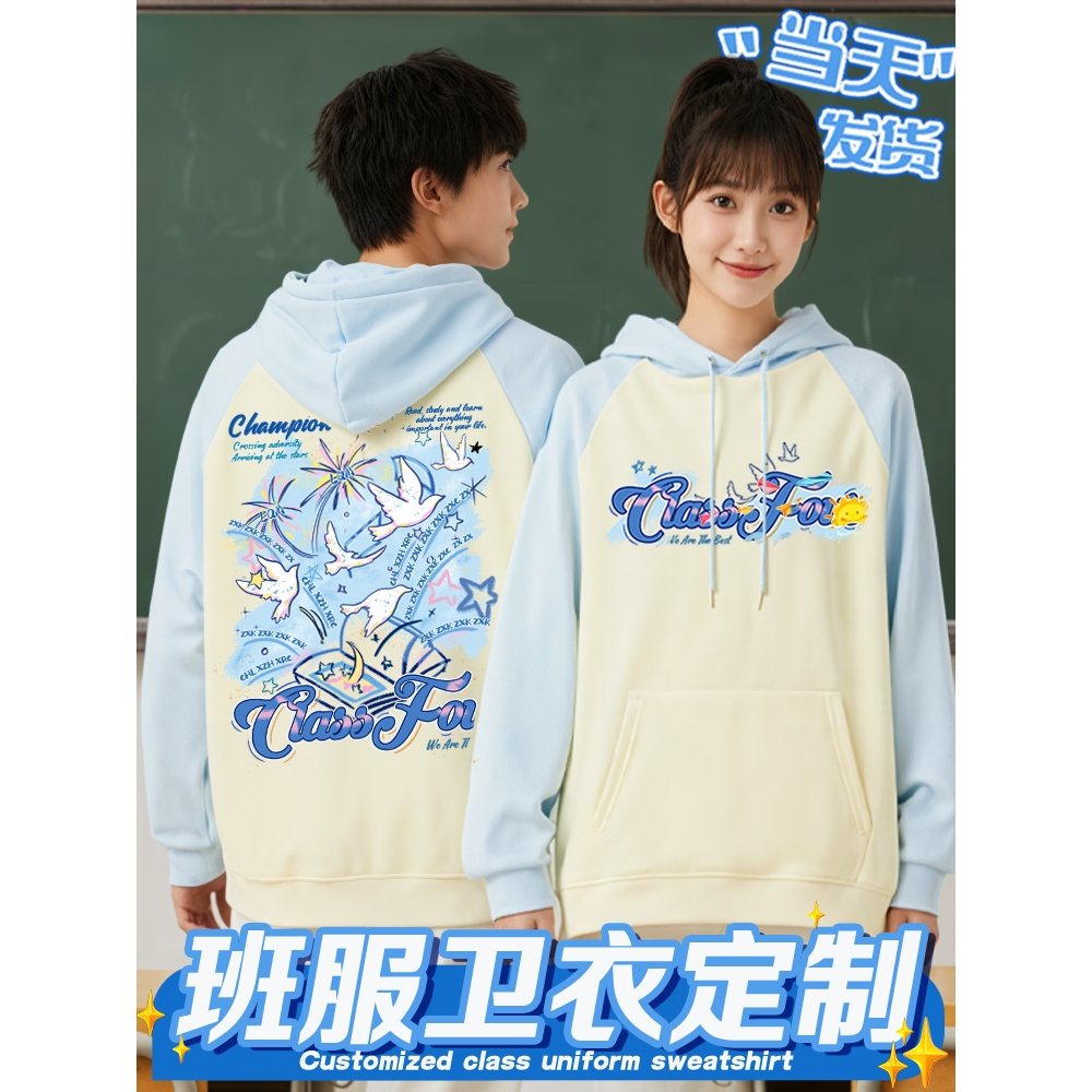 班服卫衣定制初中高中生学生运动会团体服文化衫风衣长袖外套定做