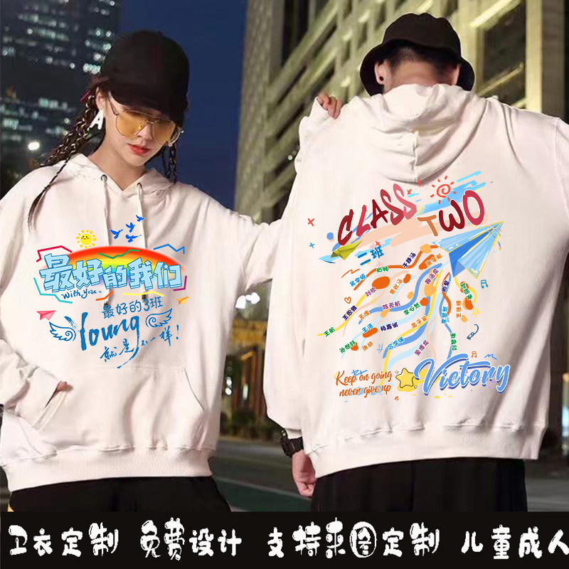 运动会班服卫衣定制小学生初高中T恤印制